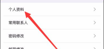 换学校了12306修改学生信息第4步