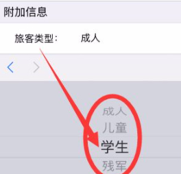 换学校了12306修改学生信息第6步