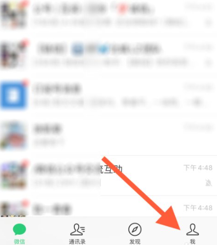 iphone红包来了提醒功能第2步
