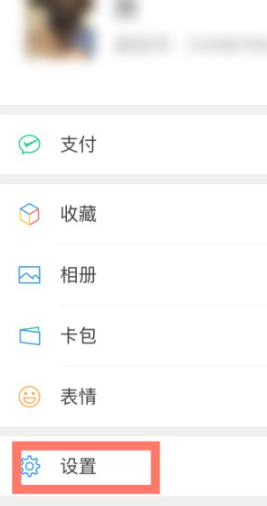 iphone红包来了提醒功能第3步