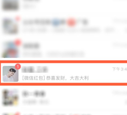 iphone红包来了提醒功能第6步