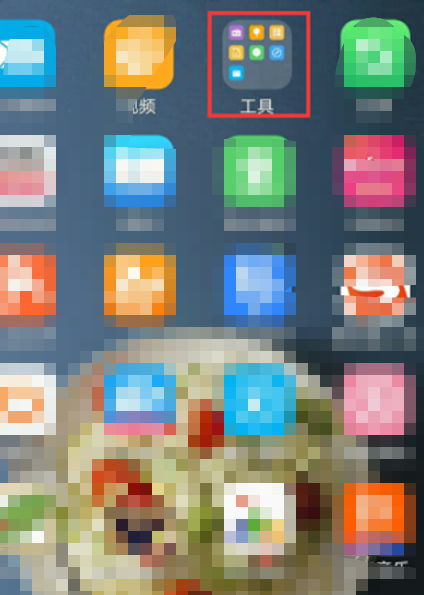 vivo手机怎么设置备忘录第1步