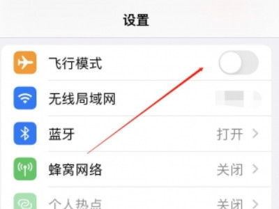 苹果7为什么老是无服务第1步