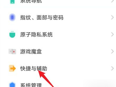 vivo手机怎么设置朗读文字第1步