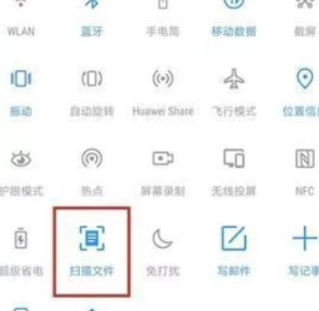 华为手机怎么扫描文字成电子版第1步