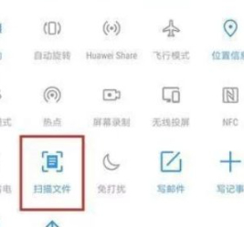 华为手机怎么扫描文字成电子版第2步