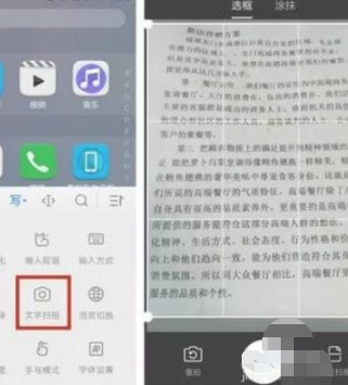华为手机怎么扫描文字成电子版第3步
