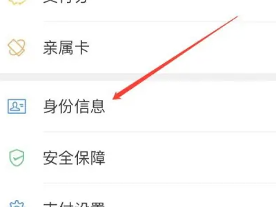 微信没有银行卡怎么办实名制第3步
