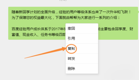 微信文字怎么转换成文档第1步