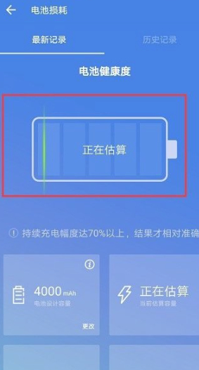 华为怎么看手机电池毫安第4步