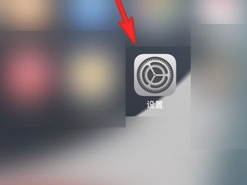 苹果手机抹除全部数据第1步