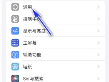 苹果手机抹除全部数据第2步