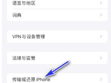 苹果手机抹除全部数据第3步
