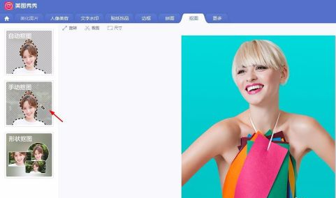 怎么抠图只扣一个头第4步