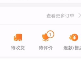 淘宝评论怎么写第2步