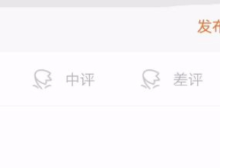 淘宝评论怎么写第6步