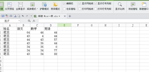 excel表格冻结窗口在哪里选择第2步