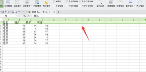 excel表格冻结窗口在哪里选择第3步