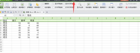 excel表格冻结窗口在哪里选择第4步