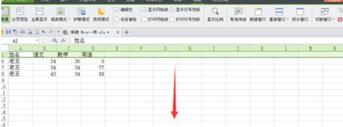 excel表格冻结窗口在哪里选择第6步