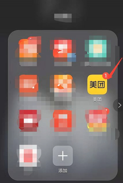 美团加量包怎么购买第1步