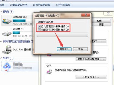 固态硬盘怎么判断坏了第4步