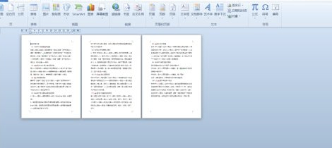 怎么在word文档里加一个空白页第1步