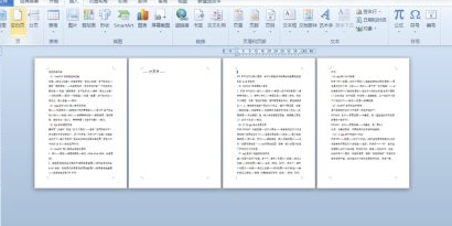 怎么在word文档里加一个空白页第4步