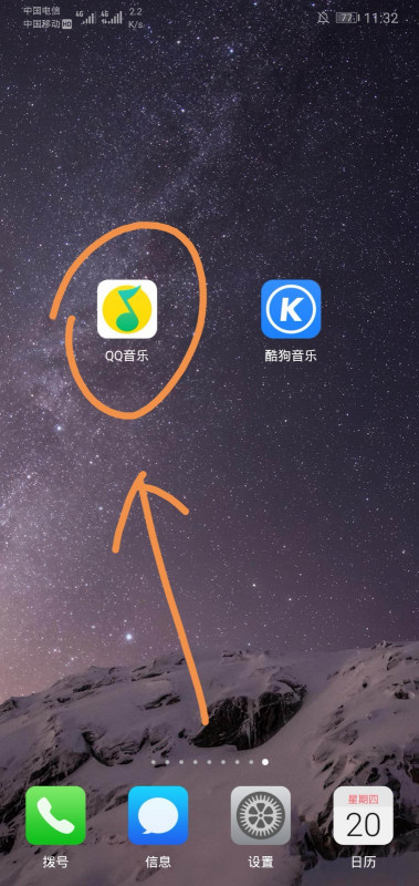 qq音乐怎么以文件形式发送第1步