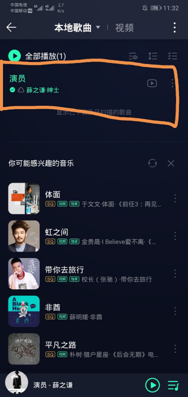qq音乐怎么以文件形式发送第3步