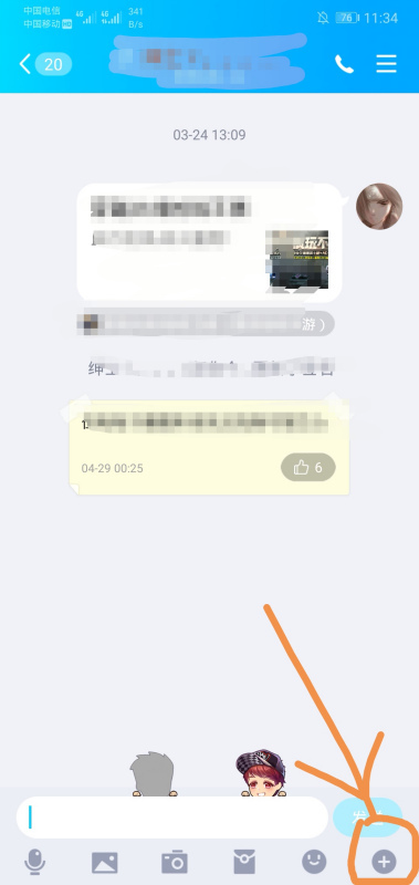 qq音乐怎么以文件形式发送第6步