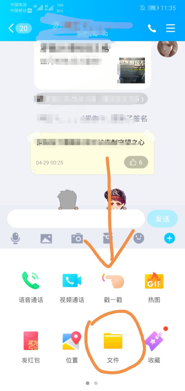 qq音乐怎么以文件形式发送第7步