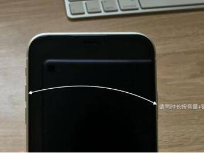 苹果11怎么关机按哪个键第1步