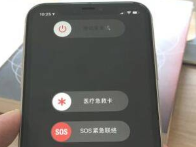 苹果11怎么关机按哪个键第2步