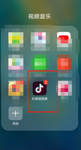 抖音怎么隐藏别人对我的赞第1步