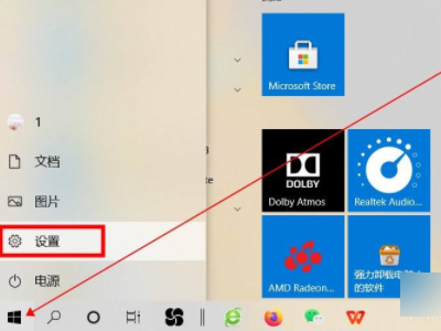 电脑连不上蓝牙耳机怎么办第1步