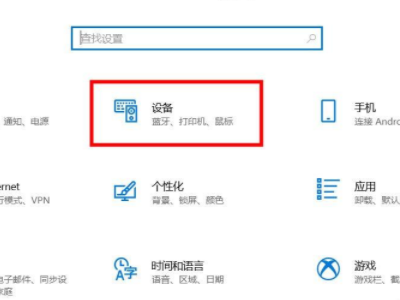 电脑连不上蓝牙耳机怎么办第2步