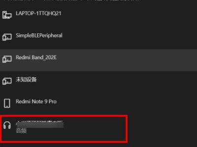 电脑连不上蓝牙耳机怎么办第4步