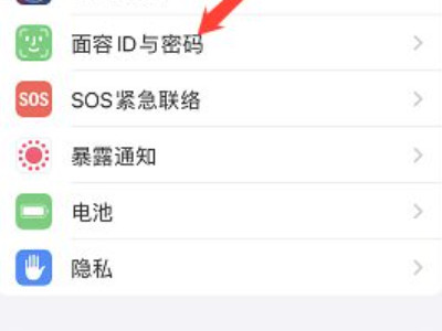桌面密码如何设置第1步