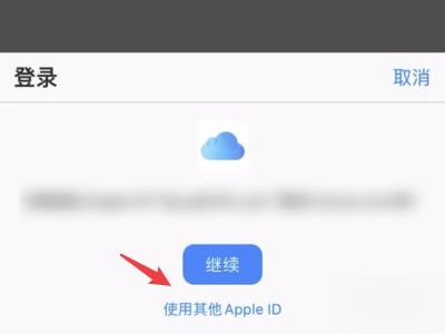 苹果查找手机定位怎么查别人手机位置第2步