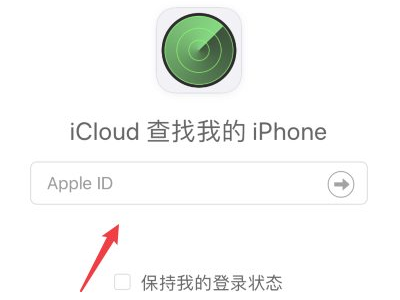 苹果查找手机定位怎么查别人手机位置第3步