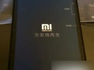 小米手机无法开机第1步