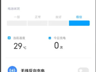 小米手机无法开机第2步