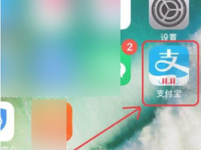 支付宝乘车码坐地铁流程第1步