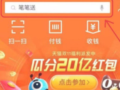 支付宝乘车码坐地铁流程第2步