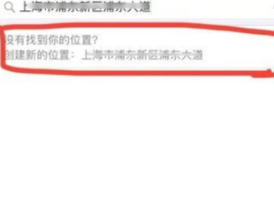 朋友圈如何定位到外省第4步