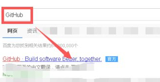 github怎么下载别人的项目第1步