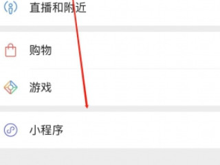 行程二维码怎么生成第2步