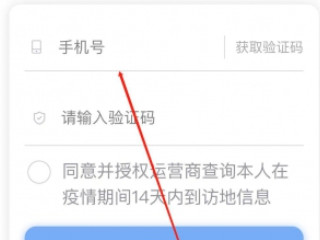行程二维码怎么生成第4步