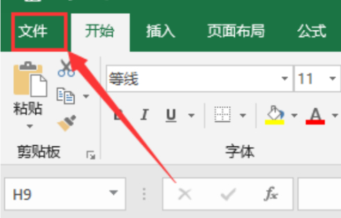 excel保存错了怎么恢复之前文档第2步